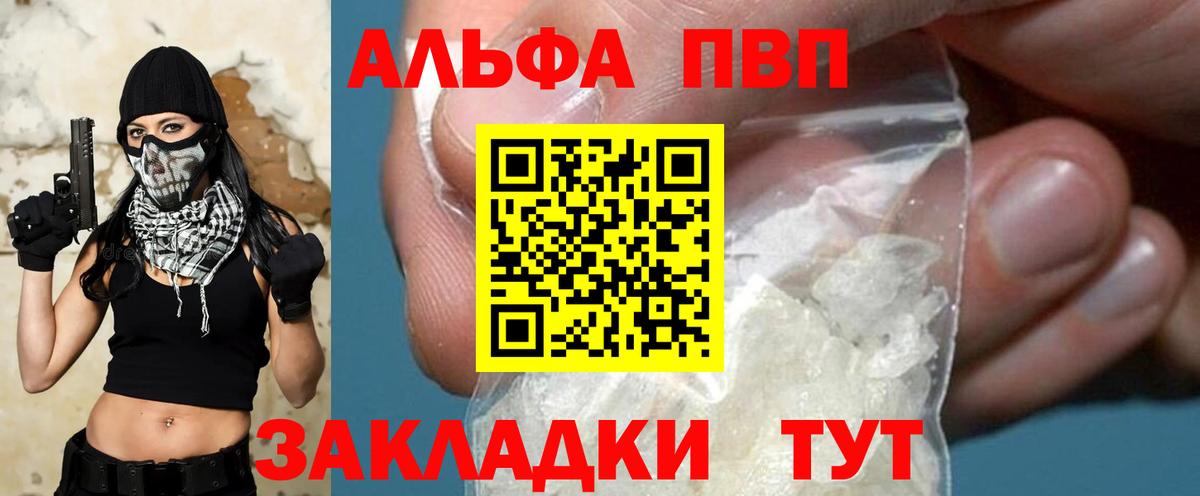 Альфа ПВП СК  Alfa_PVP Соль  Моздок  Вход с VPN  Alpha PVP VHQ 
