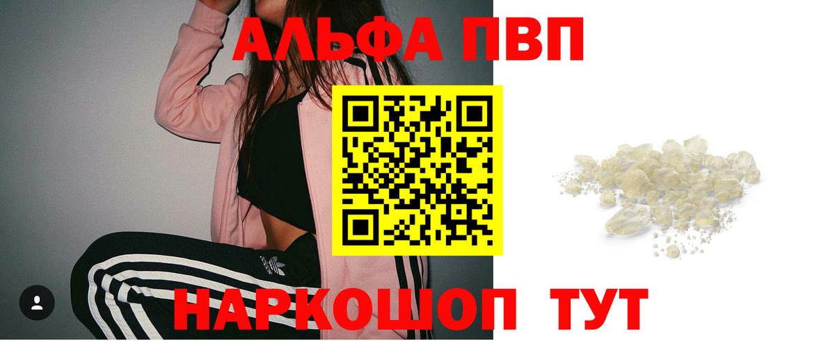 APVP Соль Моздок