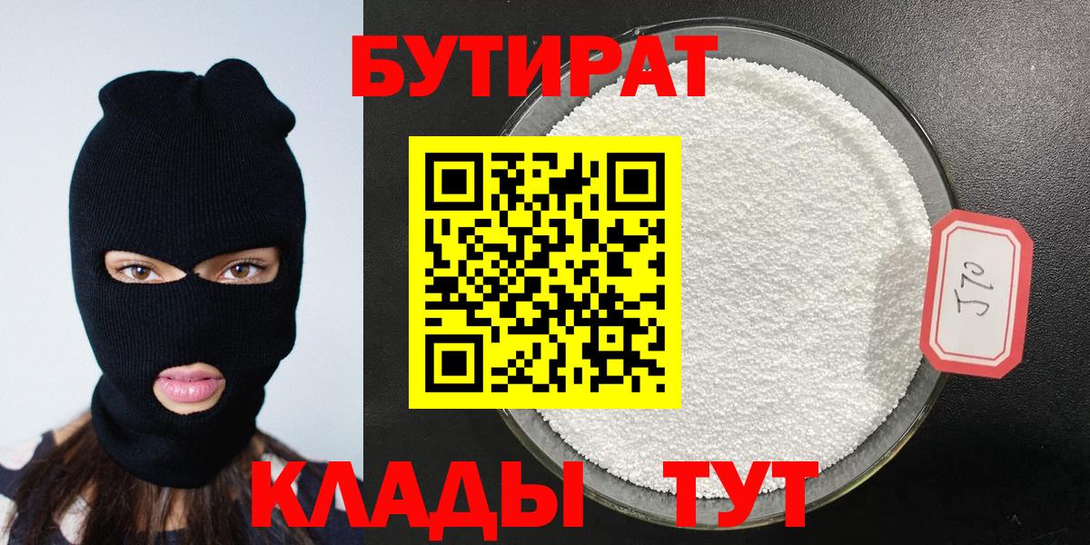 Бутират Butirat  Вход с VPN  Бутират  Моздок 