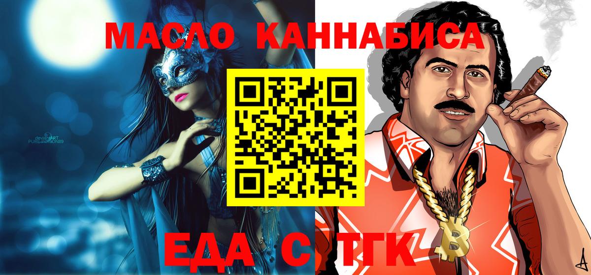Cannafood марихуана  Вход с VPN  Моздок 