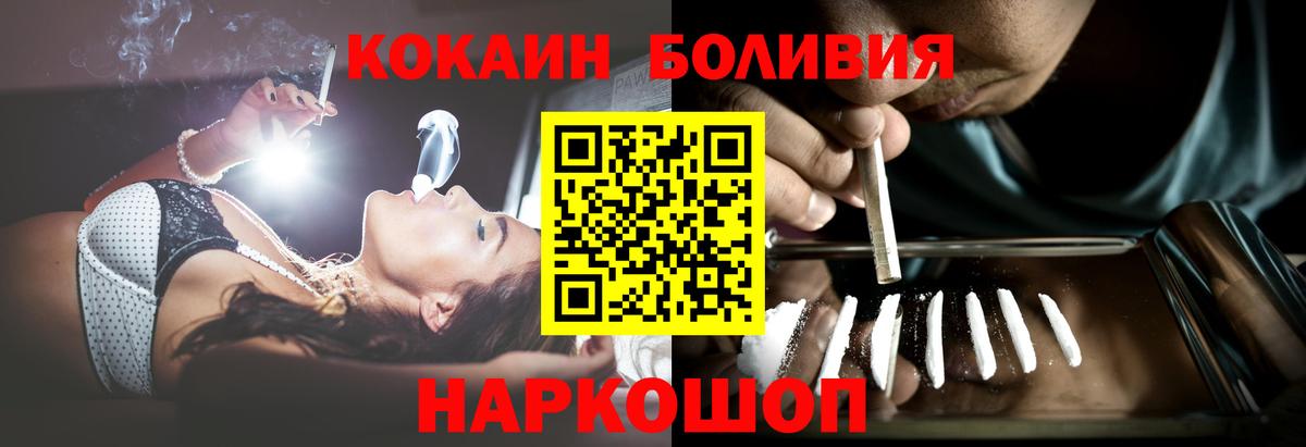 COCAIN Fish Scale  Вход с VPN  Моздок  Кокаин  Кокаин Перу 