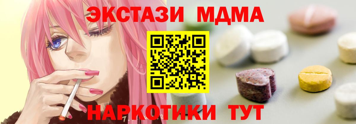 ЭКСТАЗИ 300 mg Моздок