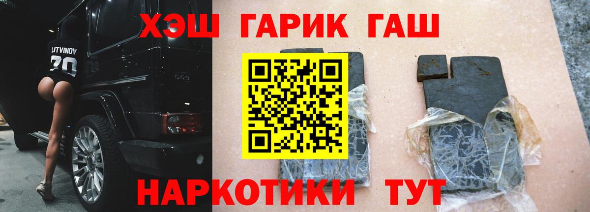 ГАШ  ГАШИШ Cannabis  ГАШ 40% ТГК  Вход с VPN  Моздок 