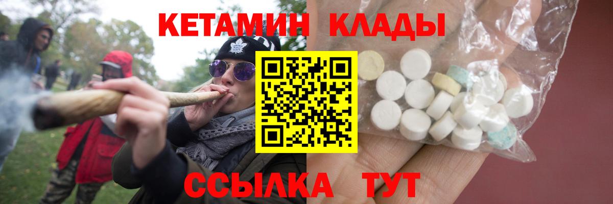 omg рабочий сайт  Кетамин VHQ  Вход с VPN  Моздок 