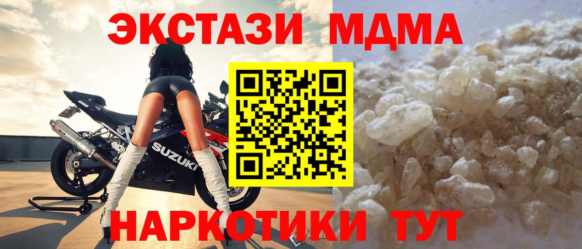 МДМА молли Моздок