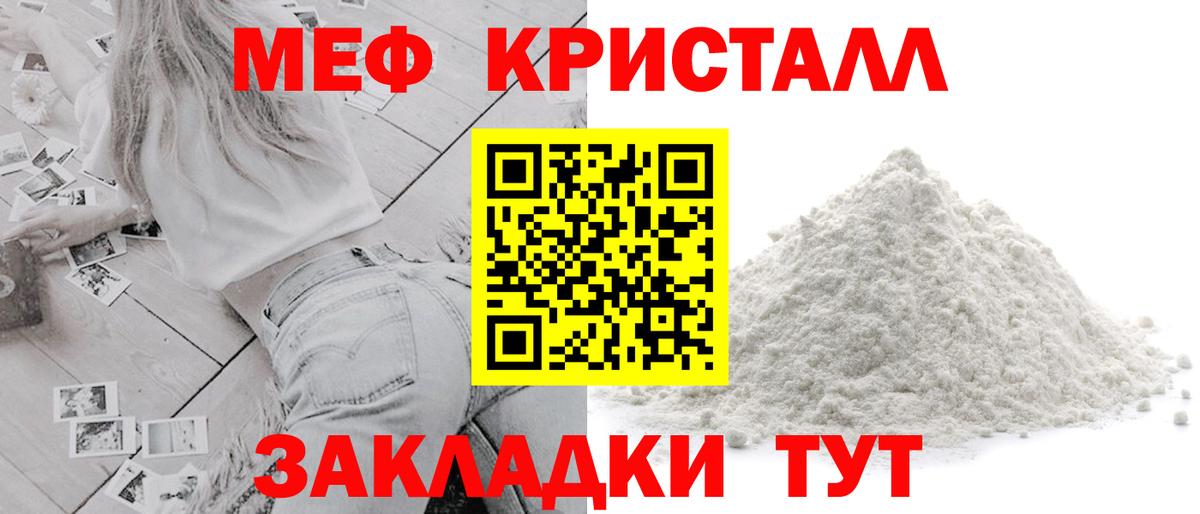 Меф мука  Вход с VPN  МЕФ VHQ  купить наркотики цена  Моздок 