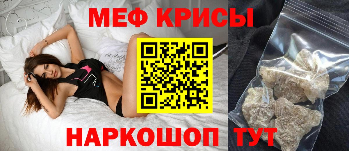 МЕФ мука Моздок