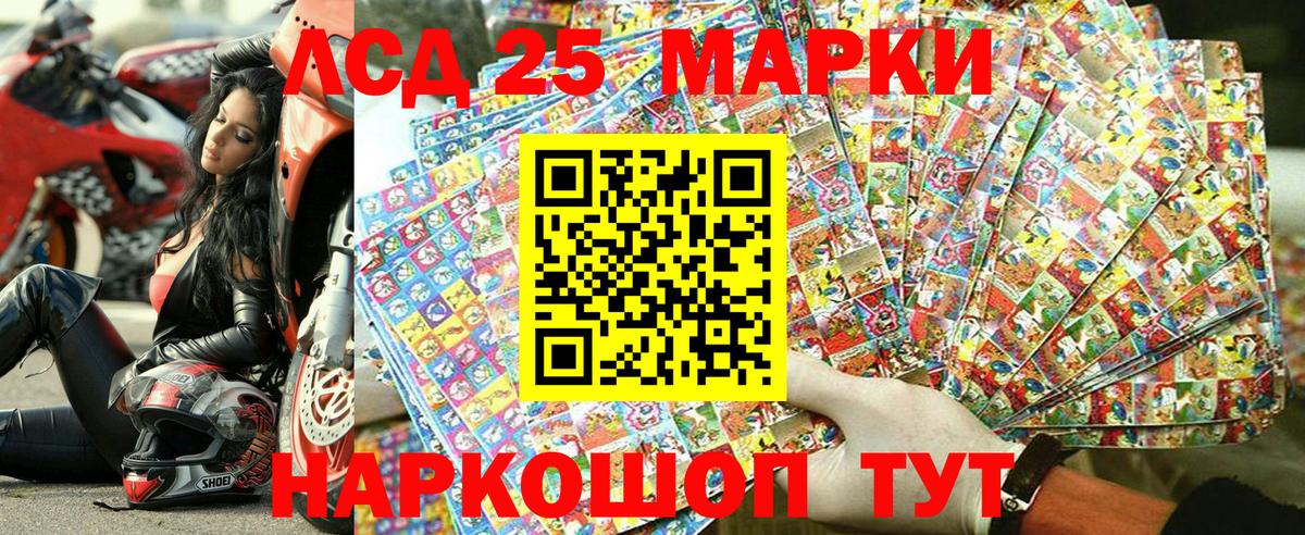 Моздок  Марки 25I-NBOMe 1,5мг  Вход с VPN  Марки 25I-NBOMe 1,5мг 