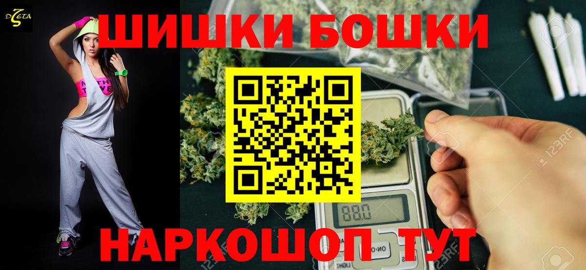 Шишки марихуана AK-47 Моздок